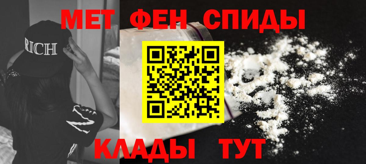 АМФЕТАМИН 97%  АМФ  Ангарск  Вход с VPN 
