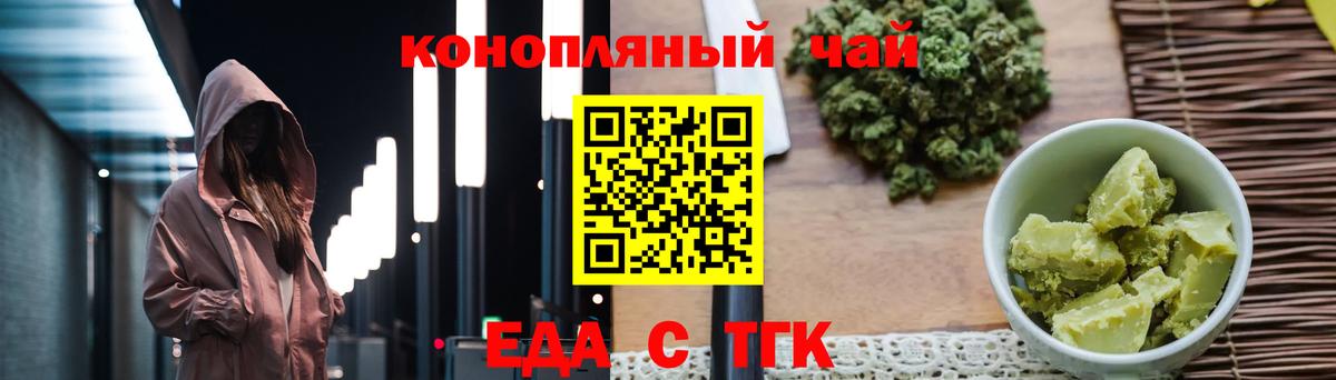 Canna-Cookies марихуана  Вход с VPN  Ангарск 