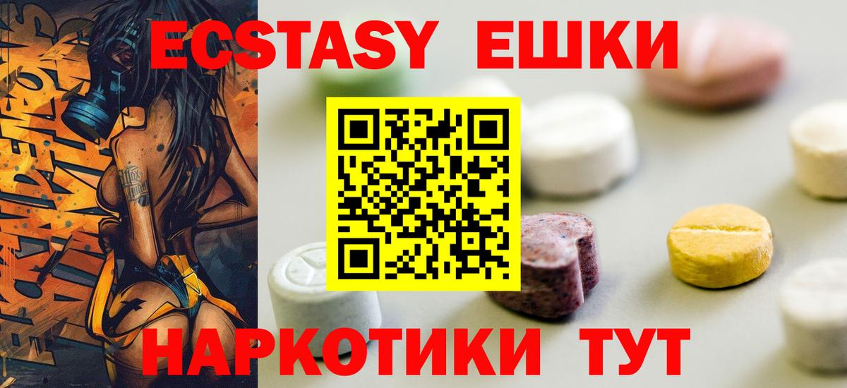 Экстази  Ecstasy Punisher  Вход с VPN  закладка  Ангарск 