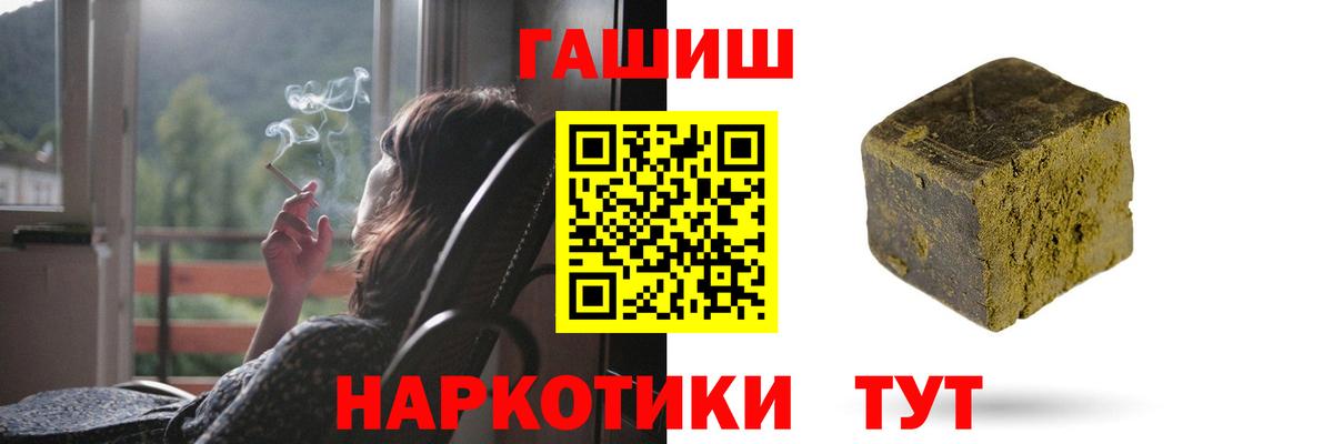 ГАШ Изолятор  как найти закладки  Ангарск  Гашиш ice o lator  Вход с VPN 