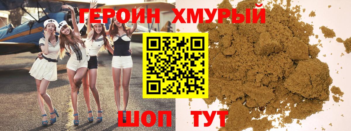 Ангарск  Героин хмурый  Вход с VPN 