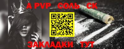 ALPHA PVP Мариинск