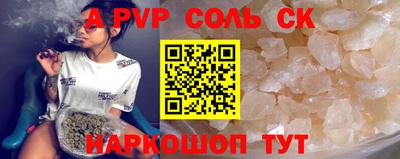 ALPHA PVP Мариинск