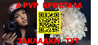 ALPHA PVP Мариинск