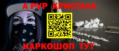 ALPHA PVP Мариинск