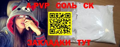 ALPHA PVP Мариинск