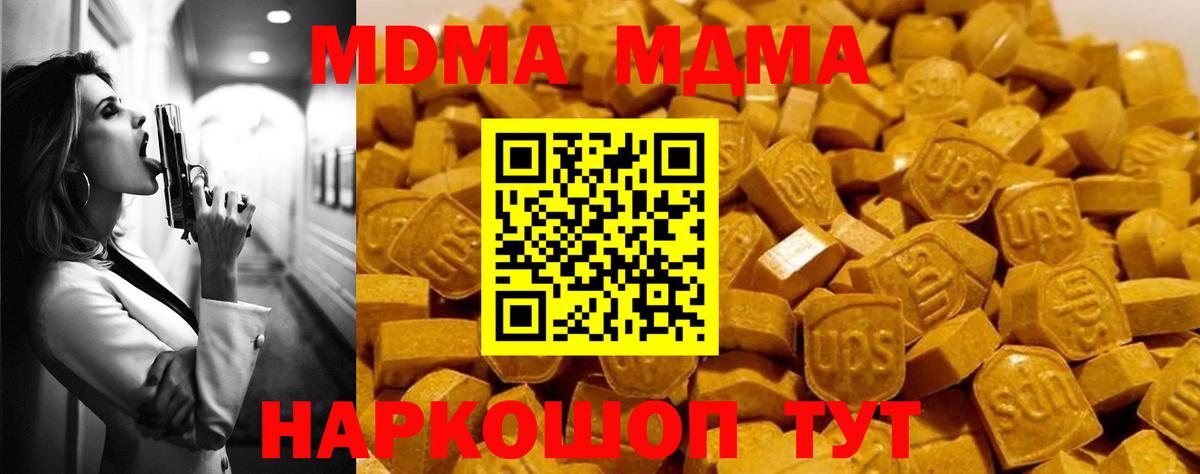 MDMA crystal Ангарск