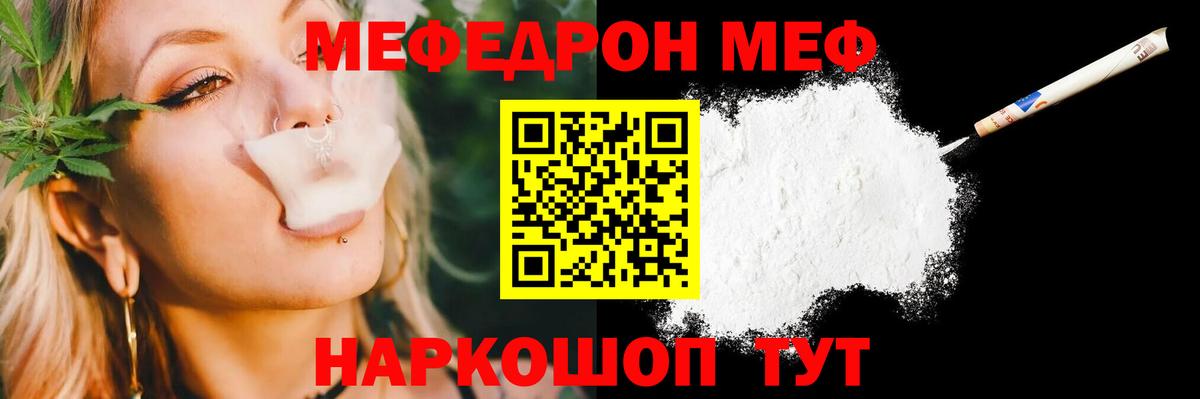Меф кристаллы  Мефедрон 4 MMC  Ангарск  Меф  Вход с VPN 