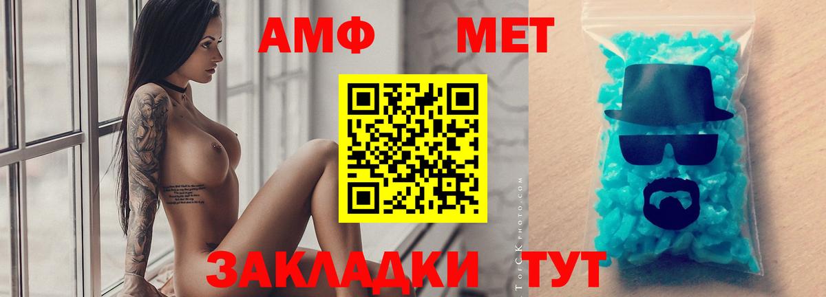 Ангарск  Первитин Methamphetamine  Метамфетамин  Вход с VPN  Первитин Methamphetamine 