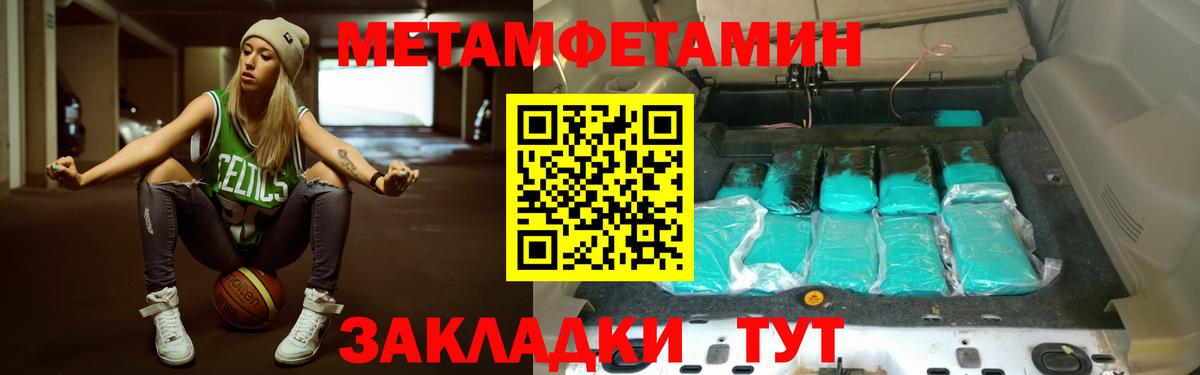 Первитин кристалл Ангарск