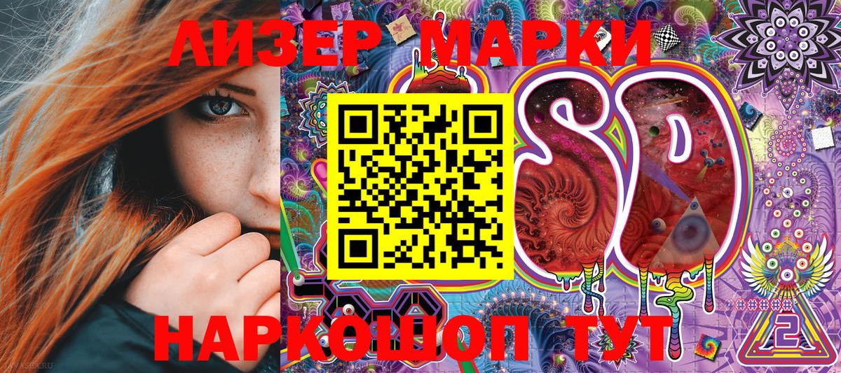 наркота  Вход с VPN  Марки 25I-NBOMe  Ангарск  Марки 25I-NBOMe 1,8мг 