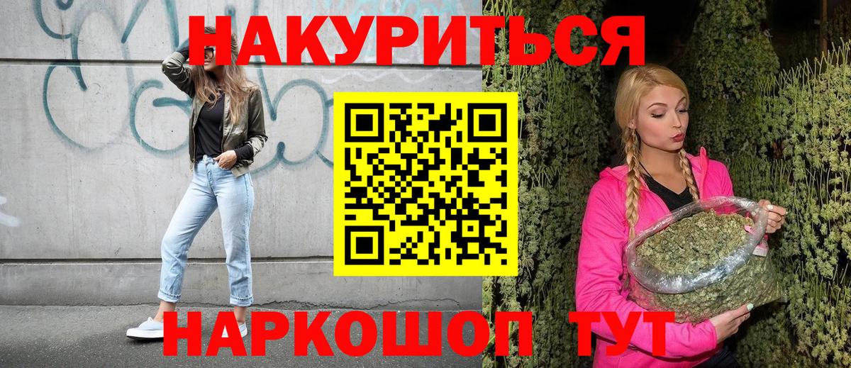 Бошки Шишки Bruce Banner  Вход с VPN  Ангарск  Каннабис гибрид  МАРИХУАНА VHQ 